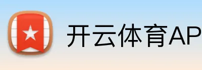 开云体育APP下载 logo